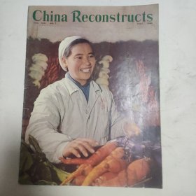 16画刊-Chian ReonStructs