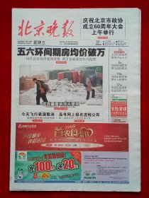 《北京晚报》2009—11—13，李欣汝 刘翔 满文军 北方大雪