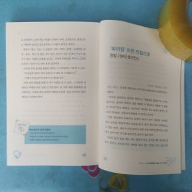 韩文原版书