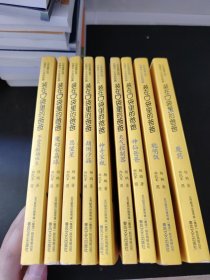 装在口袋里的爸爸（9本合售）