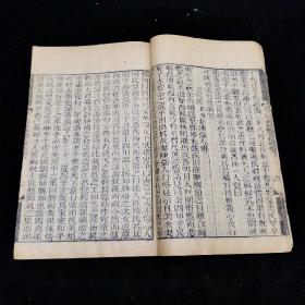 《有正味斋骈体文续集》八卷，线装原装两册全，清 钱塘吴锡麒作，清嘉庆年间刻本， 为此书最早的刻本！