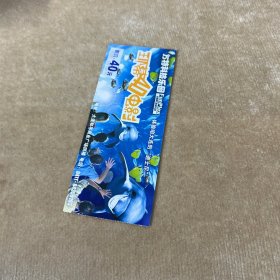 方特科技乐园门票