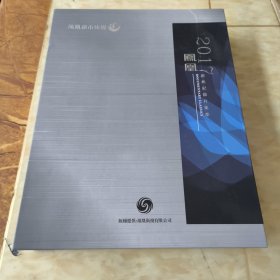 2017凤凰经典纪录片集萃40碟DVD