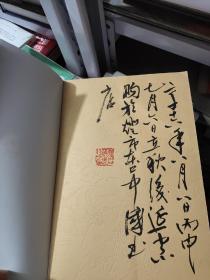 江南四大才子全书（第3卷）：祝允明诗文书画全集