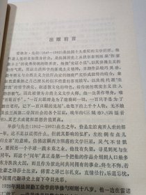左拉中文首版作品集《人兽》新华书店老库存老旧书内页全新干净没有翻阅过，自然旧品相如图所示！扉页盖有库存章，书脊无磨损四角板正书口干净！实际品相上乘！一版一印！