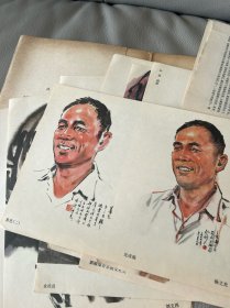 中国画人物写生。12张活页。馆藏