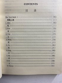 易经新译（汉英对照）精装如图、内页干净