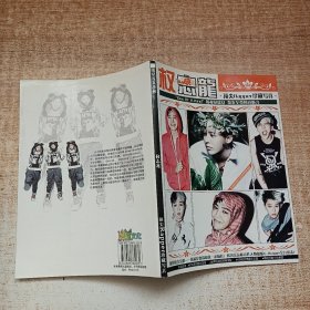 权志龙-顶尖珍藏写真