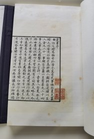 《农书•蚕书•耕织图诗》全1函1册，中华再造善本 清代编 子部