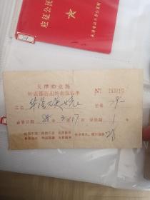 1988年天津劝业场钟表部售出钟表保修单