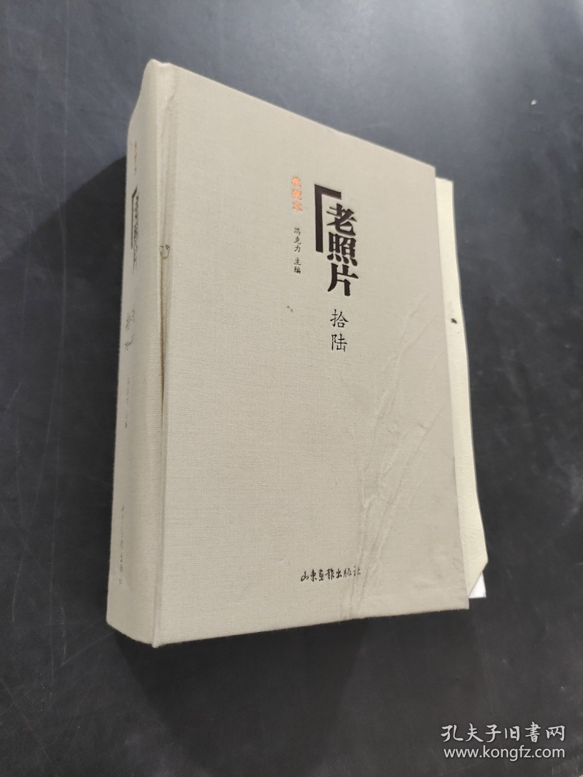老照片