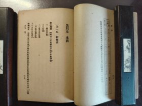 《工学小丛书 酿造》好品相！商务印书馆，民国二十八年（1939年）出版，平装一册全