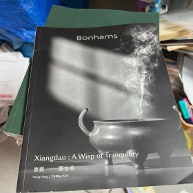 Bonhams 邦瀚斯 香港 2023 香道——静怡境