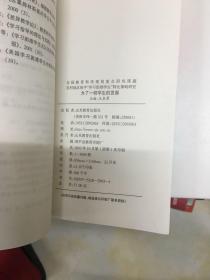 为了一切学生的发展