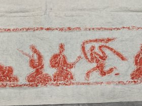 汉画像石拓片 朱拓乐舞图