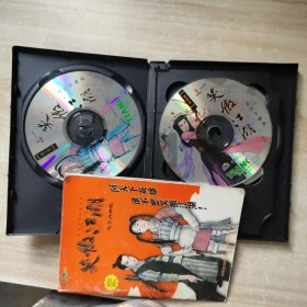 CD： 笑傲江湖之日月神教 盒装4碟1册