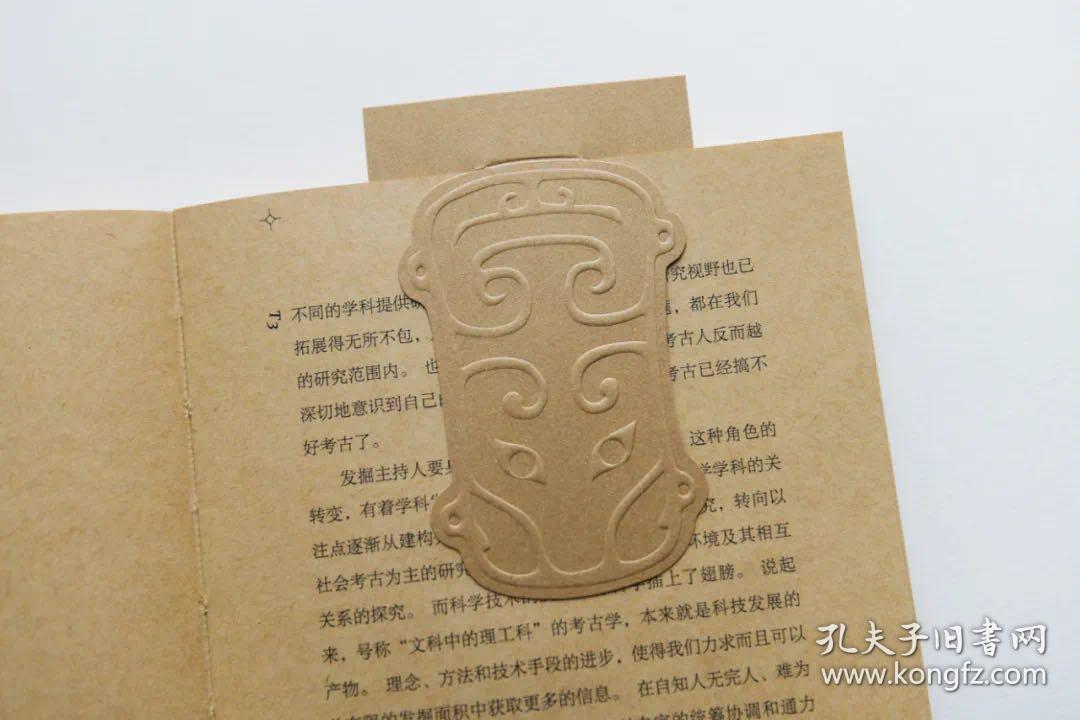 许宏的考古方 签名钤印250本限量版 嵌二里头出土陶片 蕞美的书