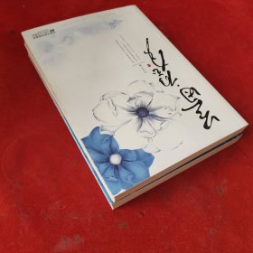 兰因·壁月 上下