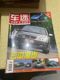 车迷CAR&MOTOR.2003年第10期