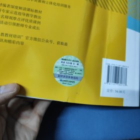 义务教育教科书教师教学用书 英语九年级全一册