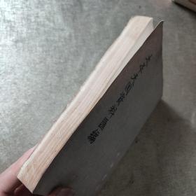 太平天国资料汇编（第二册上）
