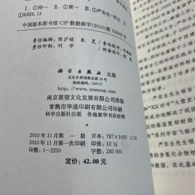 持之以恒，推陈出新：科学家严东生传