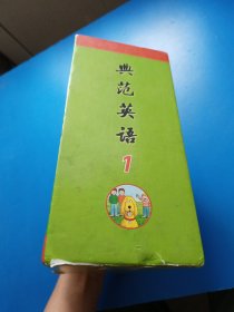 典范英语·大字本. 1全72本 无光盘