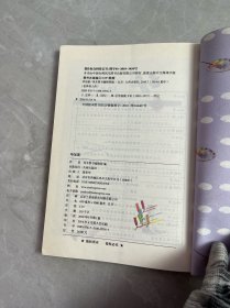 世界伟人传：艺术大师毕加索