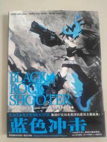 Black rock shooter 集结87位知名画师的最强主题画集 蓝色冲击