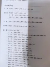 思维第一：教师成长迭代解码（党怀兴 房超平 韩世文编）20所知名学校+部属师大实践成果 颠覆传统模式，打造名师迭代路径 可共40本