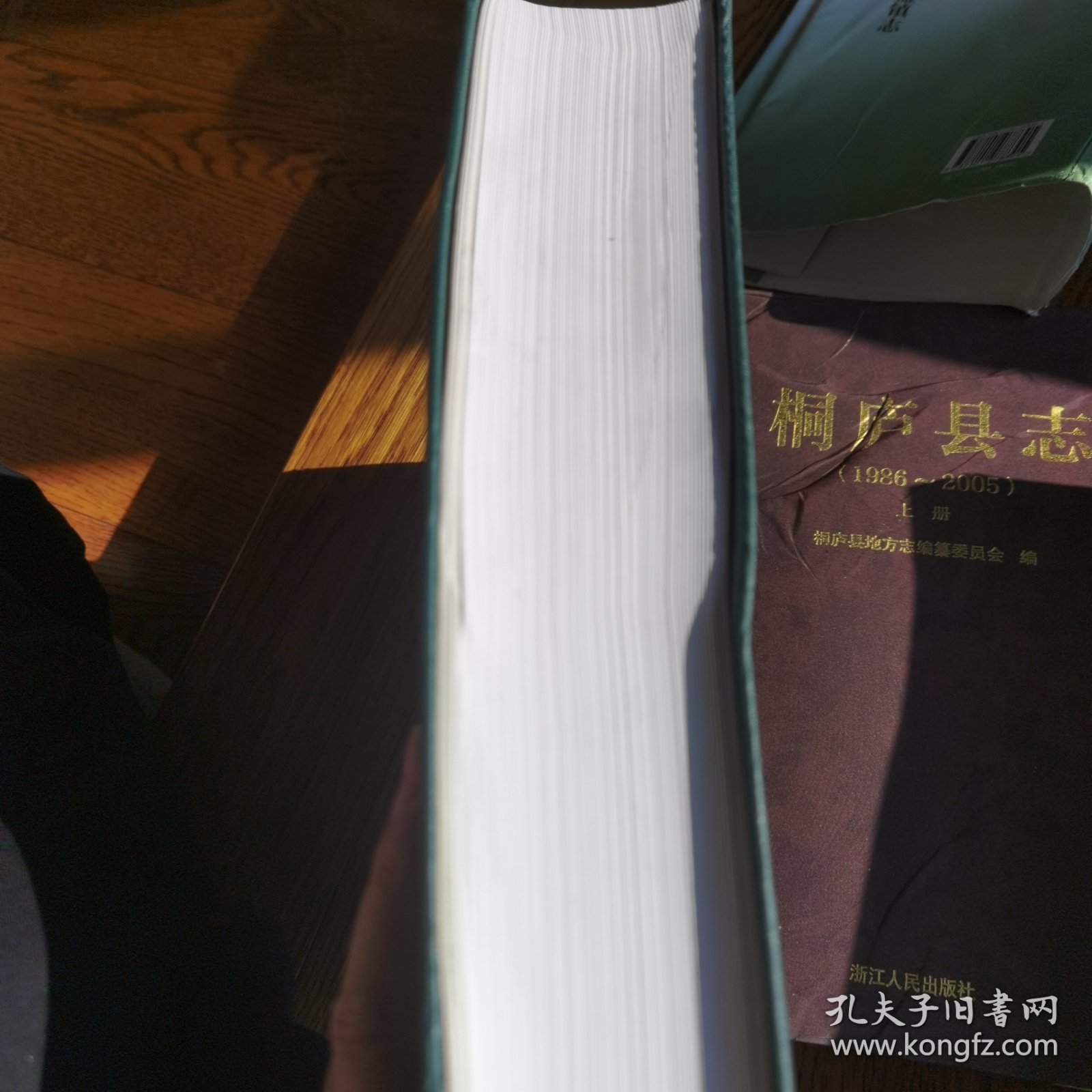 富盛镇志