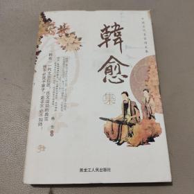 中国古代名家诗文集.韩愈集    馆藏书