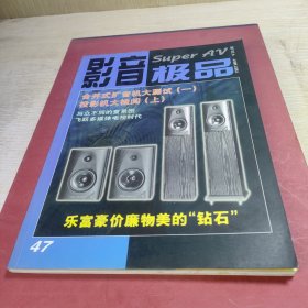 影音极品1997.5