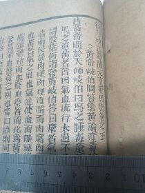 元亨疗马经第五六卷合订本