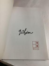 海稣水墨+海稣水墨艺术巡展：（签名本）