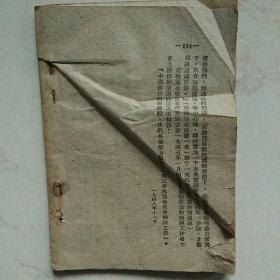 城市政策第二辑