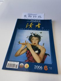 期刊杂志 《读者》2006年第6期