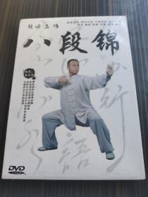 八段锦【健身气功 张天鹏教练 DVD单碟装未拆封】
