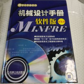 机械加工工艺手册（软件版R1.0）