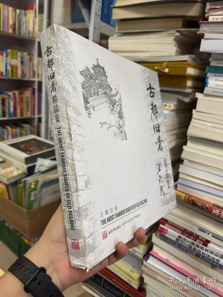 古都旧景精品集