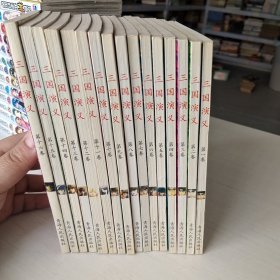 三国演义 龙狼传1~16卷