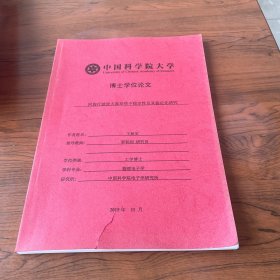 中国科学院大学  博士学位论文回旋行波放大器某些不稳定性及其稳定化研究