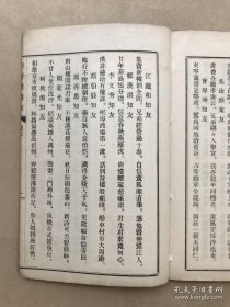奎府楼诗草（32开线装，1931年铅印，序言为红印）