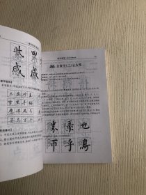 写字与书法（附光盘一张）