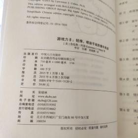 游戏力 笑声，激活孩子天性中的合作与勇气+游戏力Ⅱ：轻推，帮孩子战胜童年焦虑