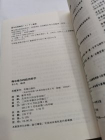 梅尔维尔的政治哲学：《切雷诺》及其解读