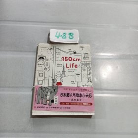 人气绘本天后高木直子作品典藏150cmLife