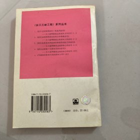 长江三峡工程岩石边坡卸荷岩体宏观力学参数研究:永久船闸陡高边坡岩体力学研究.(二)