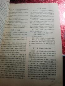 财务与会计  增刊   1992年12