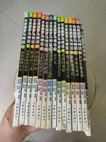 古希腊罗马神话(漫画版1-15册全)1世界和众神的诞生 2奥林匹斯众神 3爱情和嫉妒 4虚荣和贪心 5神精灵和人类 6爱神的爱情 7佩尔修斯和美杜莎 8金毛羊 9伊阿宋和赫拉克勒斯 10幸运和悲剧 11金苹果和特洛伊 12命运的对峙 13特洛伊之战 14奥德修斯的航海 15奥德修斯归来